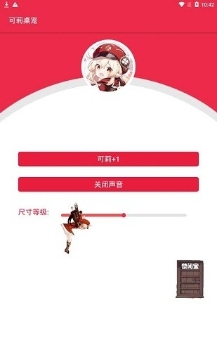 原神桌宠下载手机版  v2.1图3