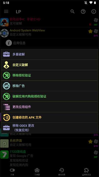 幸运修改器9.2.5  v11.0.9图1