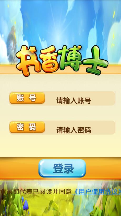 书香博士  v3.0.0图2