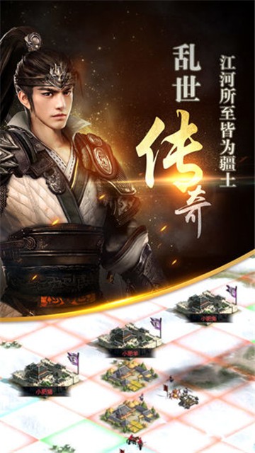 三国群英传2秦汉英雄传手机版  v1.9.9图5