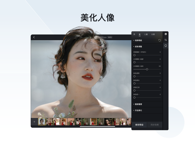 像素蛋糕修图软件破解版无限资源下载  v1.3.20图2