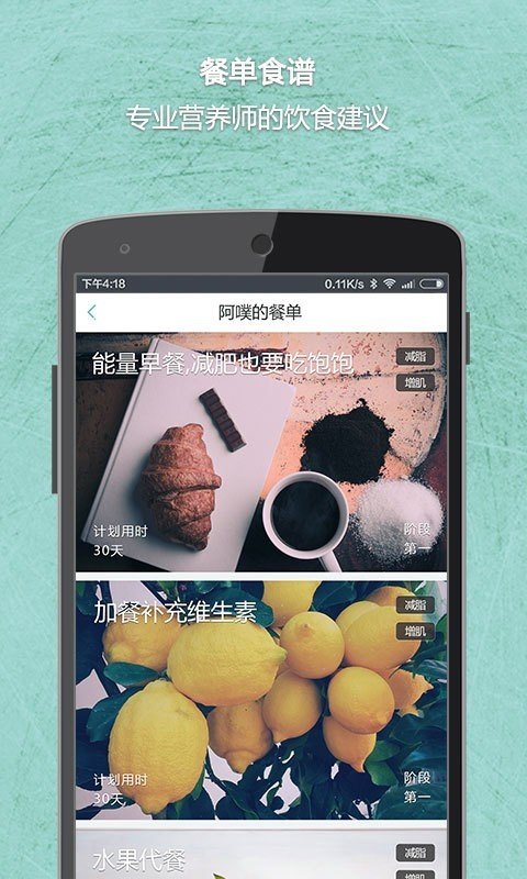 UP健康  v1.2.9图1