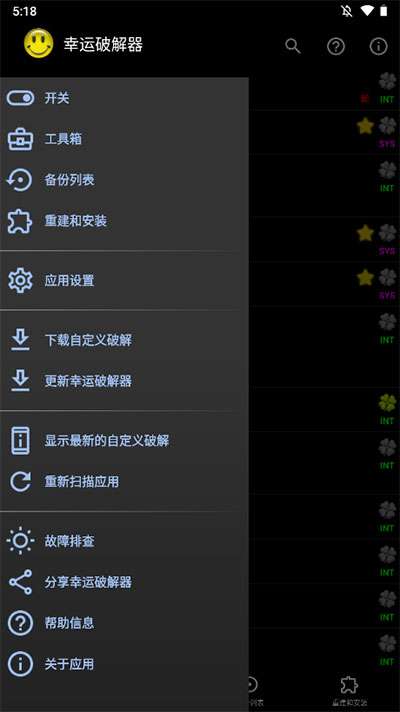 幸运修改器内购破解版下载安装  v11.0.9图3