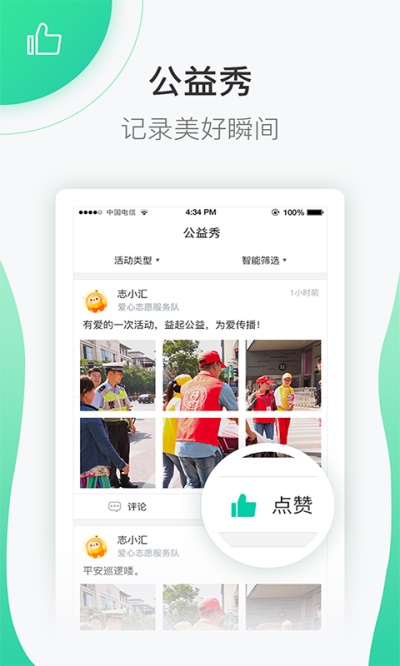 杭州志愿汇app官方下载  v4.7.2图4