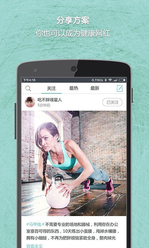 UP健康  v1.2.9图3