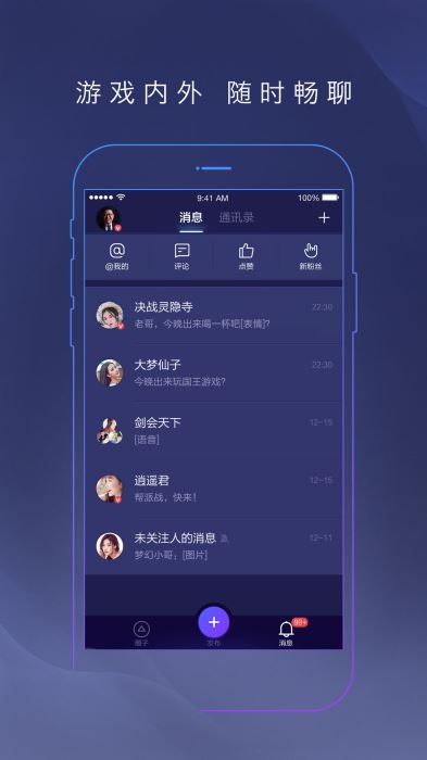 网易大神安卓版官网下载安装  v2.1.8图3