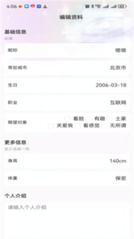 teai软件  v2.0.4图1