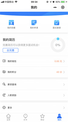 开心工作  v3.4.5图2