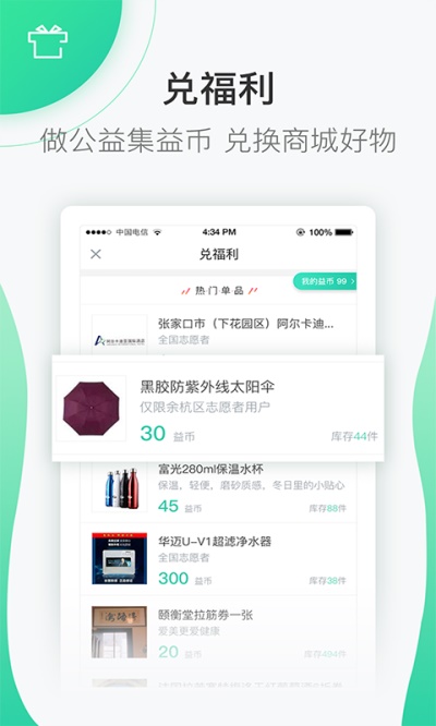 杭州志愿汇app官方下载  v4.7.2图1