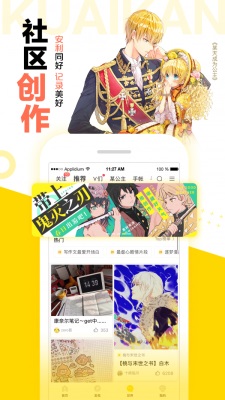 怪兽8号漫画免费阅读下拉106  v1.2.1图2