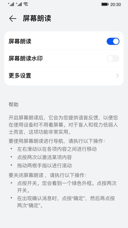 屏幕朗读免费版下载苹果版软件