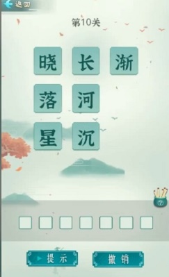 诗词状元郎手游