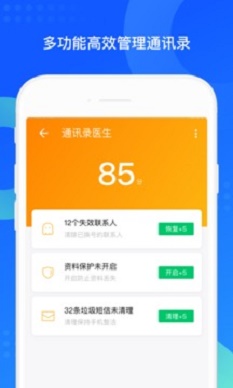 qq同步助手2012版本  v7.0.6图3