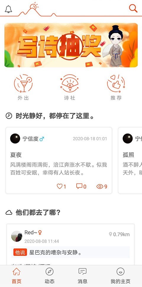 自由公社免费版下载安卓苹果手机安装  v1.0图3