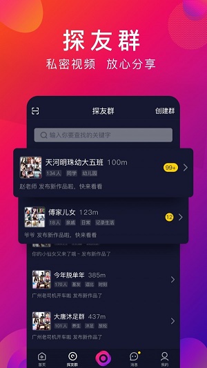 探音app下载自学唱歌软件安卓版  v1.1.4图2