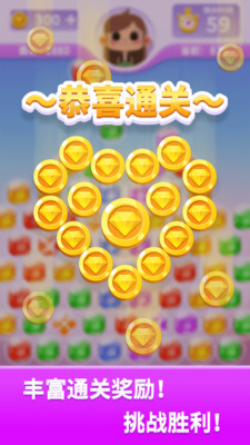 宝石消不停最新版  v1.0.0图3