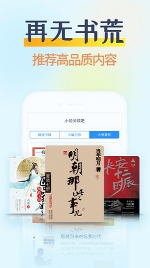 哔哩哔哩小说推文视频娱乐在线观看  v3.2.2图2