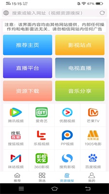 电影雷达安卓版下载安装最新版手机  v2.0.2图3