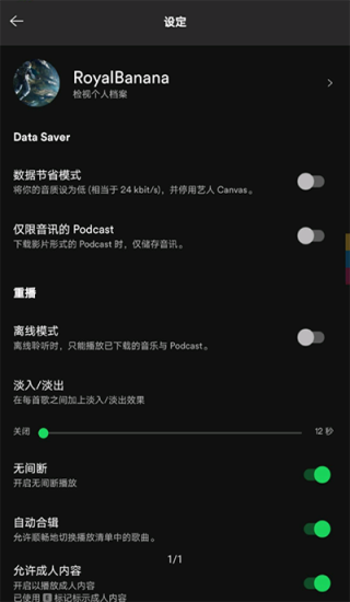 声破天免费版下载  v8.7.52图1