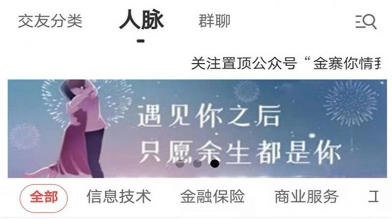 访访交友免费版下载  v1.1.2图2