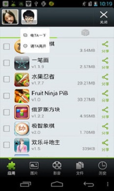 闪传2013版本  v4.4.2图1