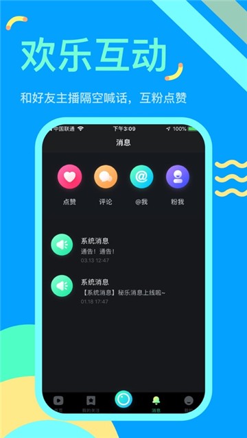 秘乐短视频安卓版下载安装最新版  v1.2.5图3