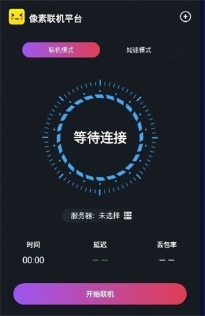 像素联机app下载官网  v1.3.3图1