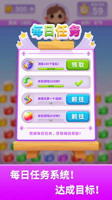 宝石消不停最新版  v1.0.0图1