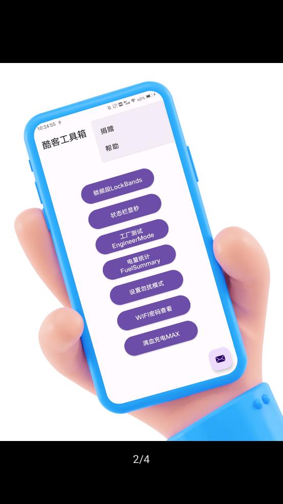 酷客工具箱2023