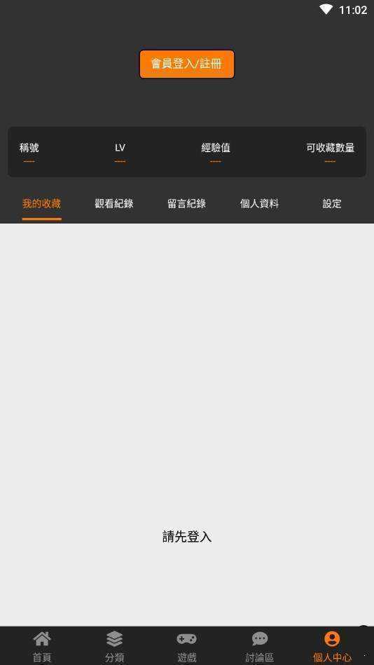 jm天堂传送门入口app  v6.6.4图2