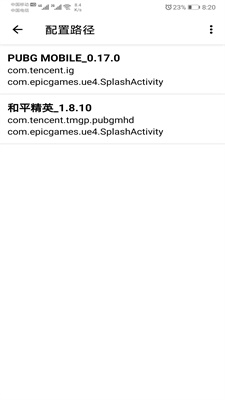 lt画质助手破解版下载
