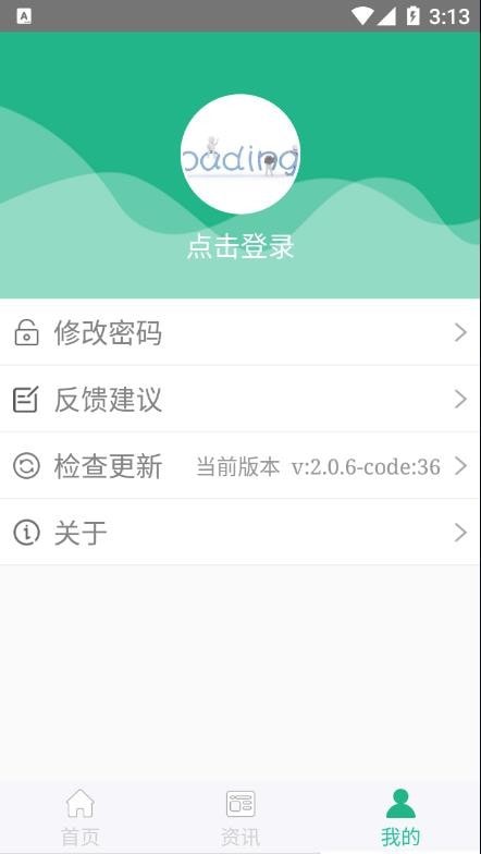 种业通农户版app