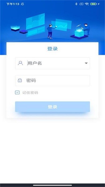 智慧能源云平台  v5.4.1图3