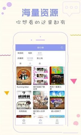 人人韩剧TV手机版  v5.0.2图2