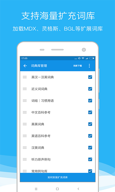 欧路词典实时翻译  v8.04图2