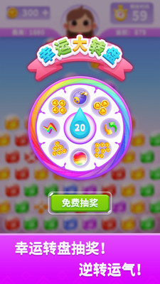 宝石消不停最新版  v1.0.0图2