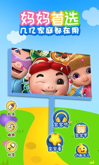 儿歌乐多多最新版下载免费  v1.0.0图1