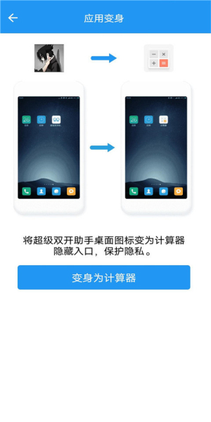 小霸框架防火墙32位  v2.0图3