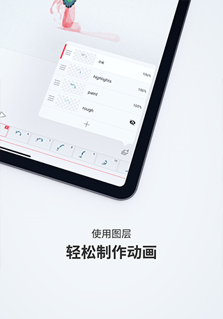 flipaclip破解版最新  v2.5.5图1