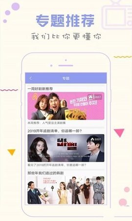 人人韩剧TV手机版  v5.0.2图1