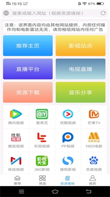 电影雷达2024最新版