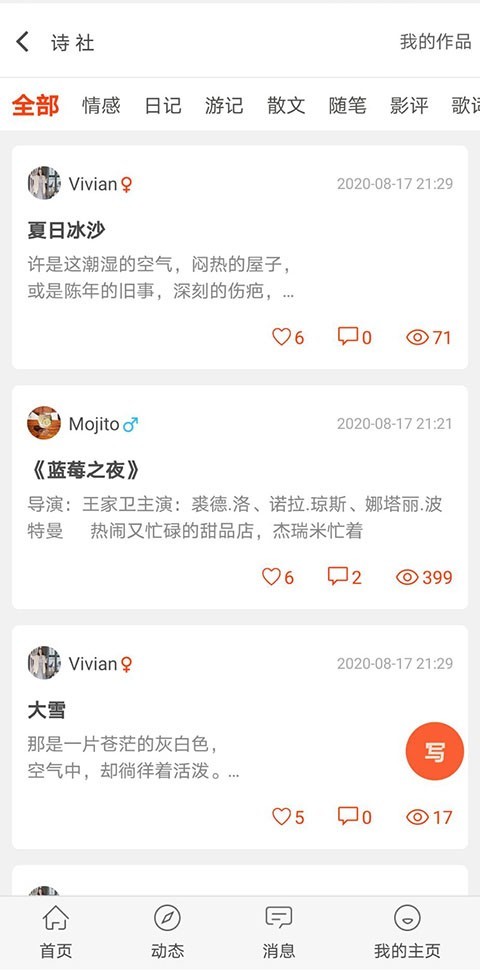 自由公社免费版下载安卓苹果手机安装  v1.0图1