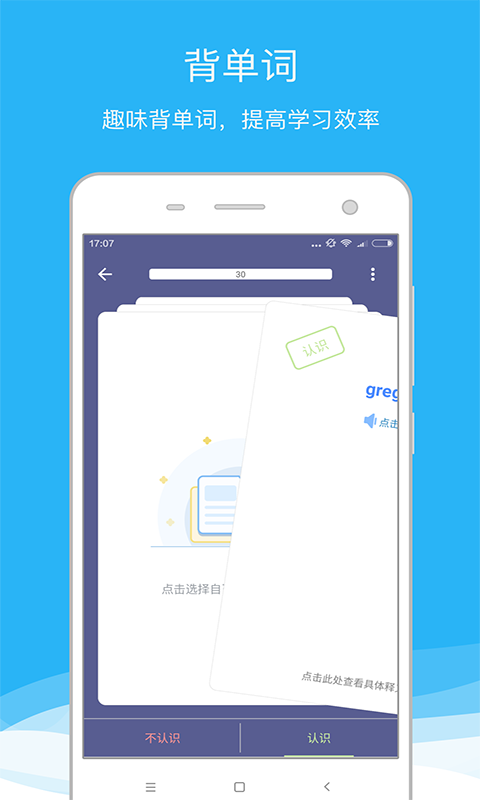 欧路词典2016  v8.04图3