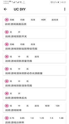 lt画质助手高级版最新  v3.1.0图3