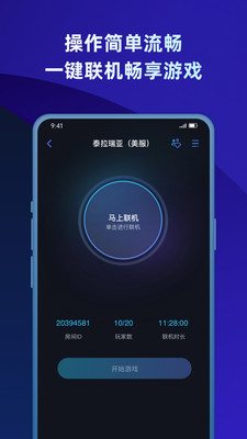 蒲公英联机平台2021  v1.2图4
