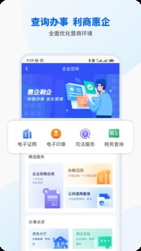 智桂通手机版下载  v1.0.9图1