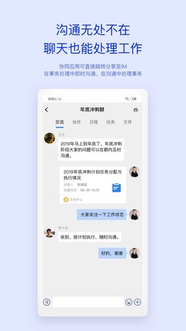 致远oa协同管理系统流程管理  v4.5.8图2