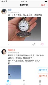 贝壳传音免费版app