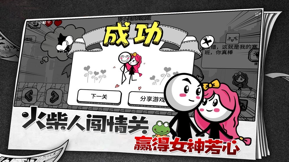 火柴人故事会2024  v1.1.3图2