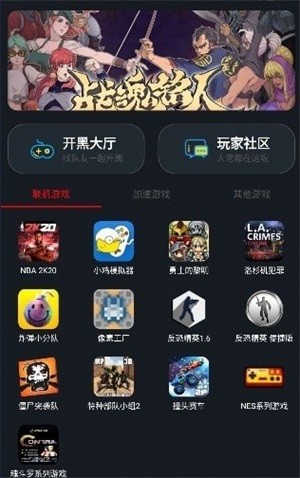 像素联机官方正版  v1.3.3图3